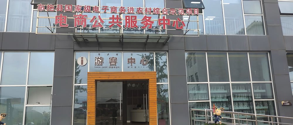 布江蜀豐現代農業科技示范園游客中心